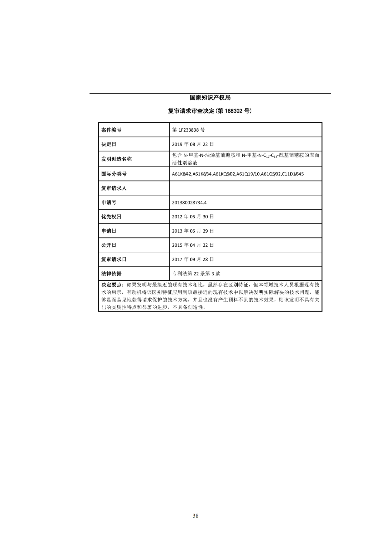 國知局印發《知識產權基礎數據利用指引》！