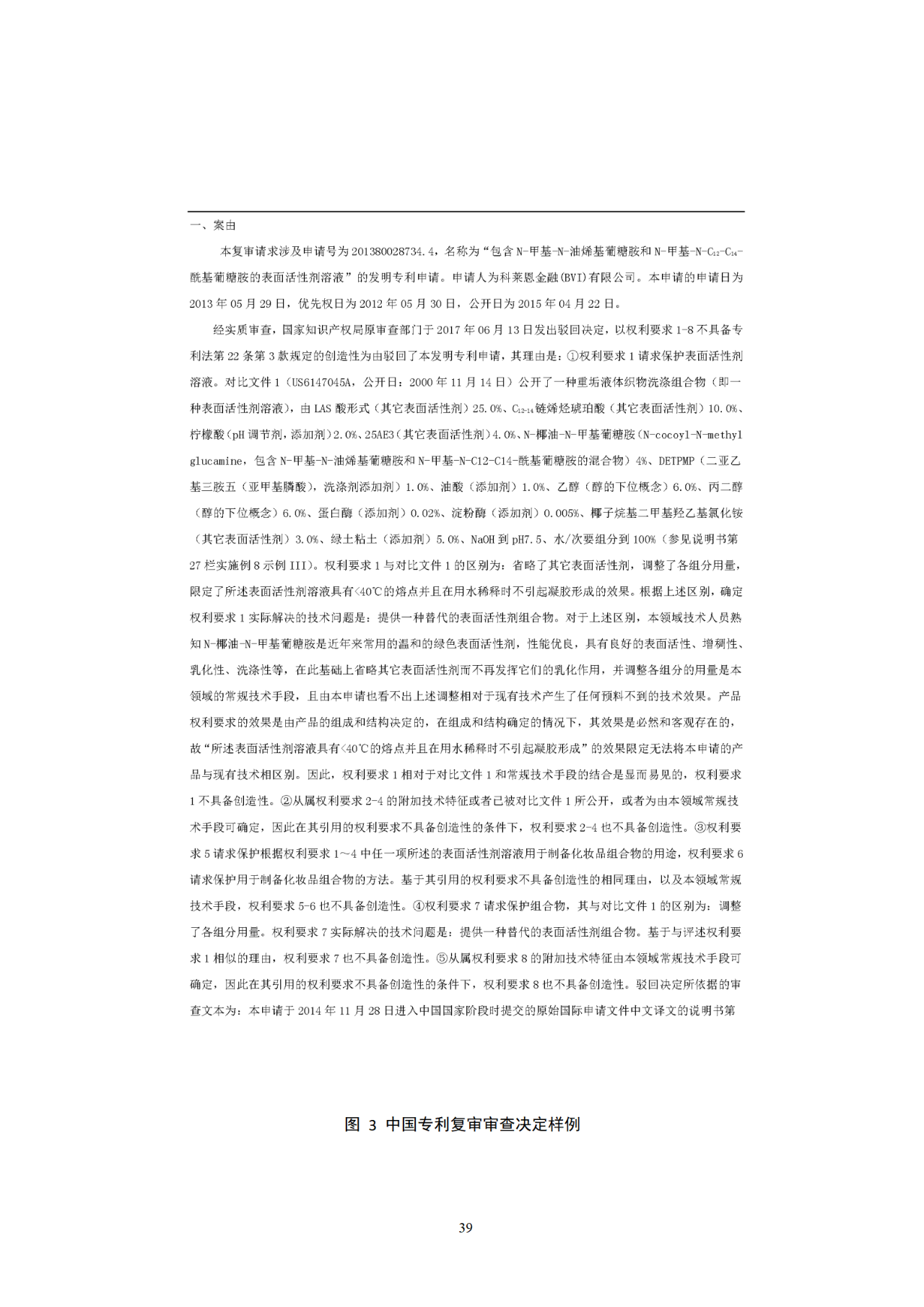 國知局印發《知識產權基礎數據利用指引》！
