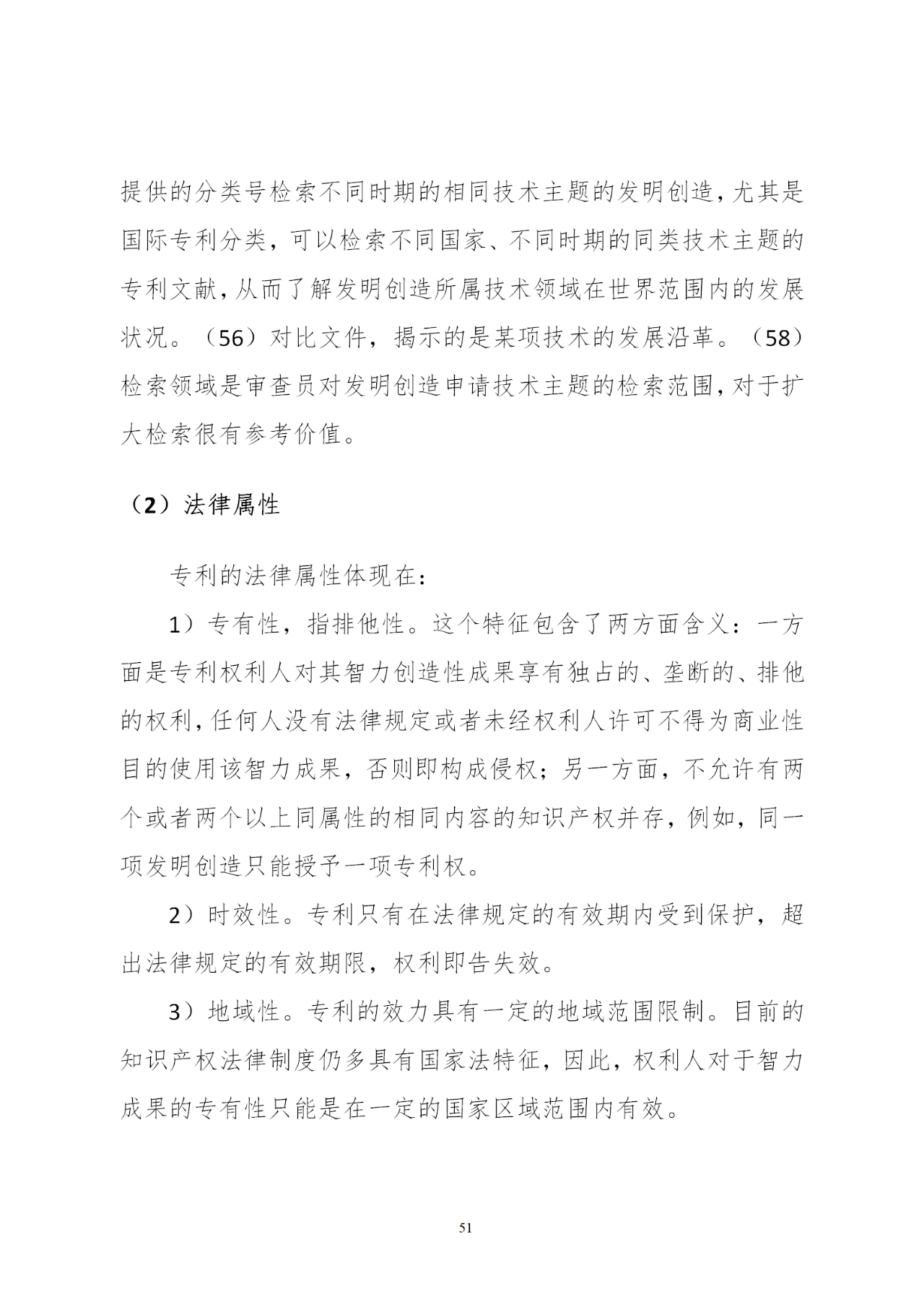 國知局印發《知識產權基礎數據利用指引》！