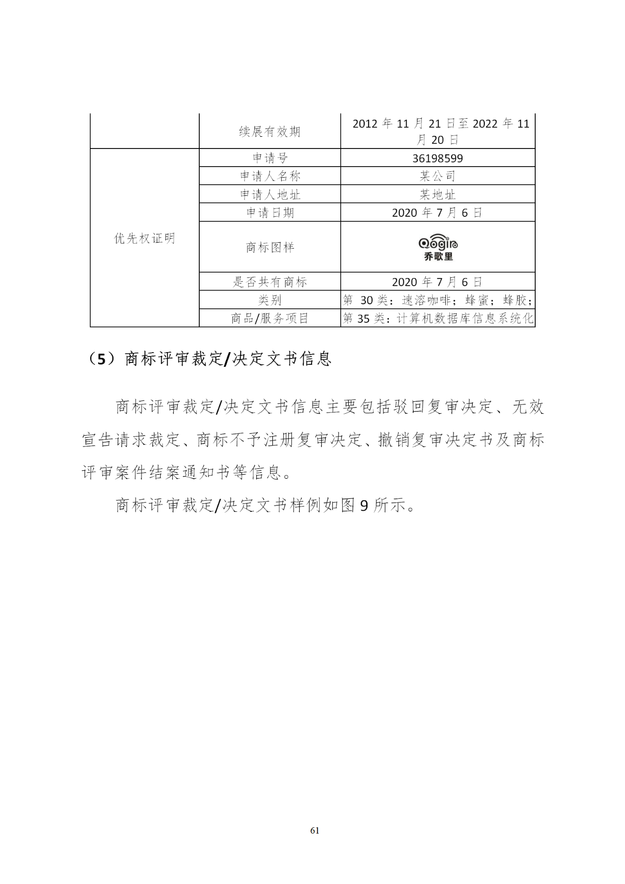 國知局印發《知識產權基礎數據利用指引》！