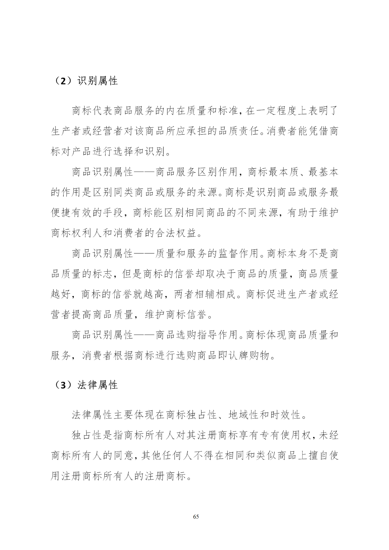 國知局印發《知識產權基礎數據利用指引》！