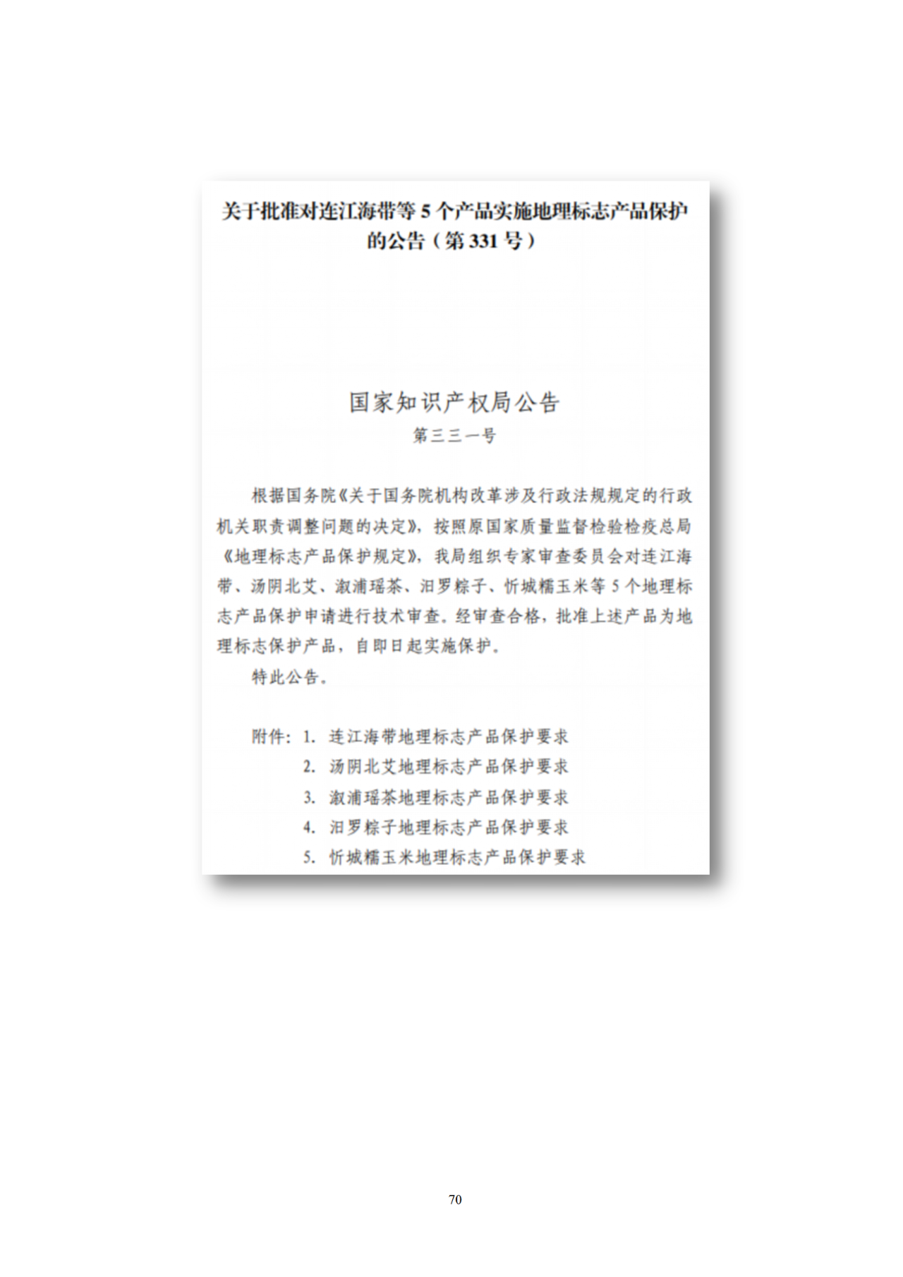 國知局印發《知識產權基礎數據利用指引》！