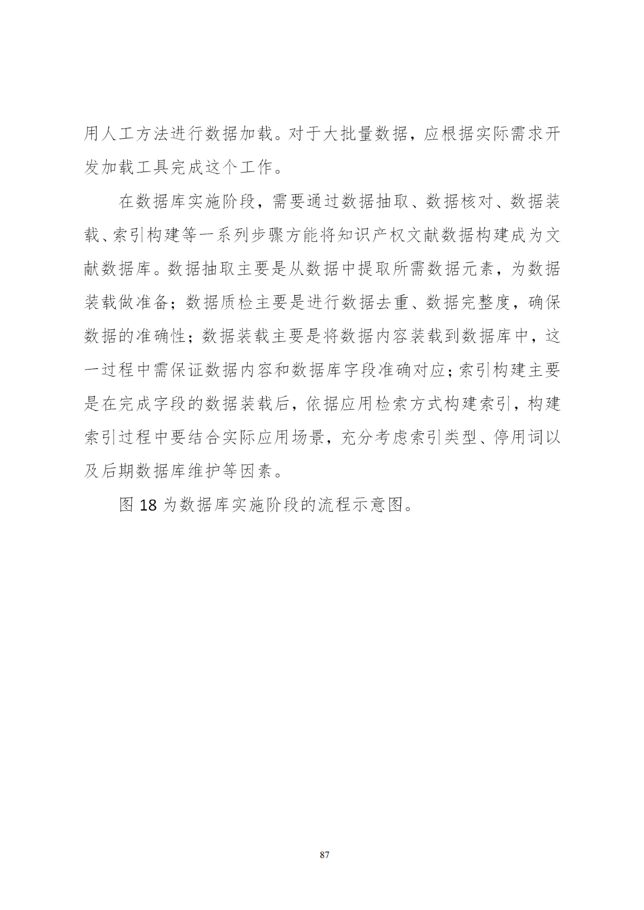 國知局印發《知識產權基礎數據利用指引》！