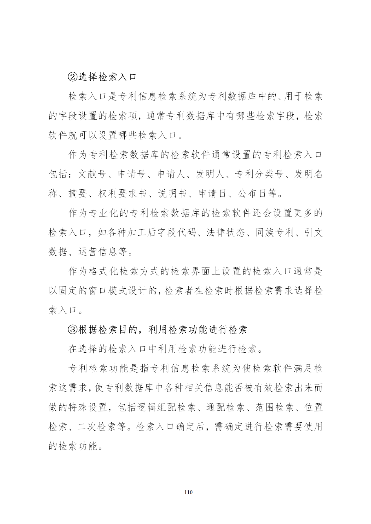 國知局印發《知識產權基礎數據利用指引》！