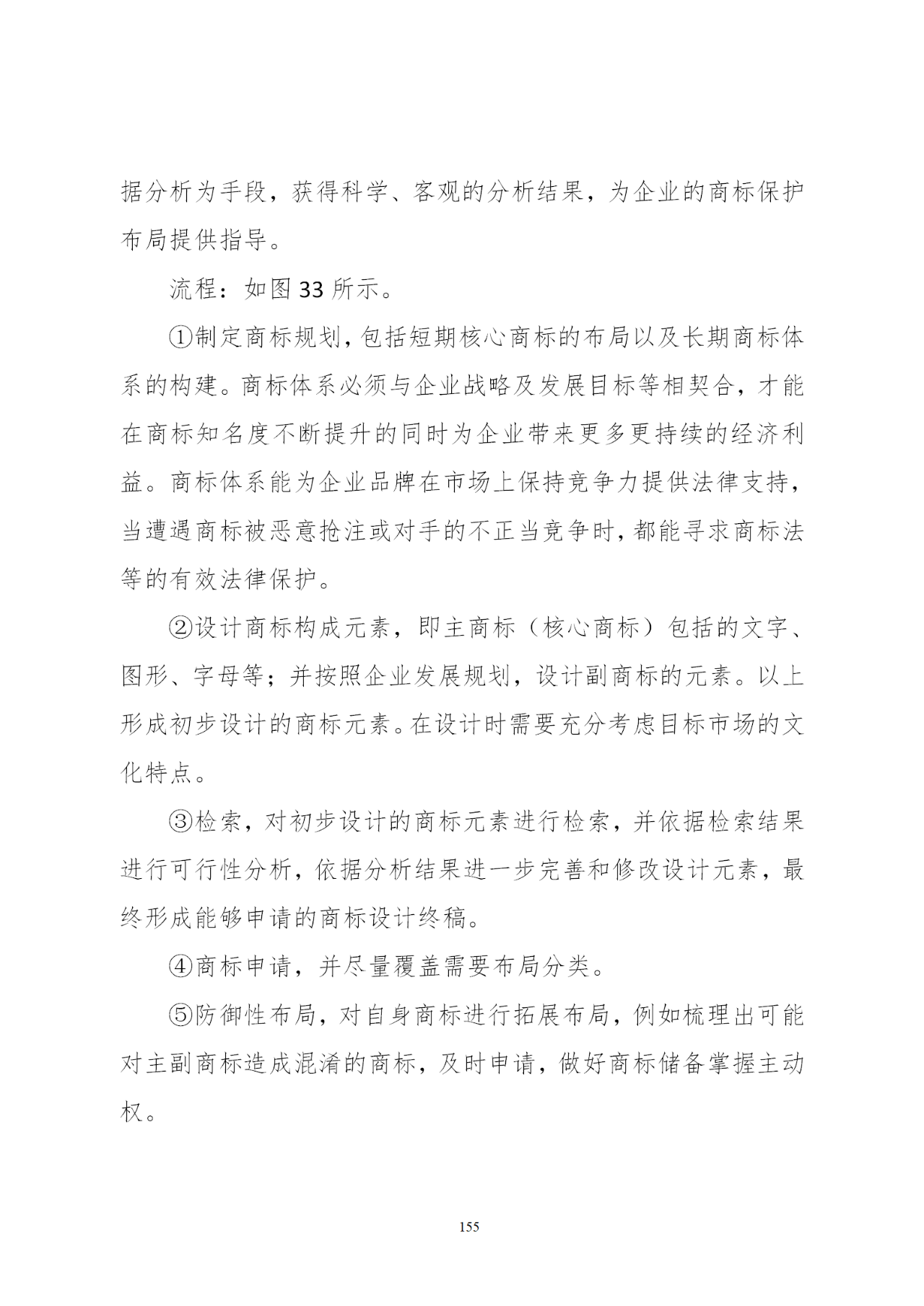 國知局印發《知識產權基礎數據利用指引》！