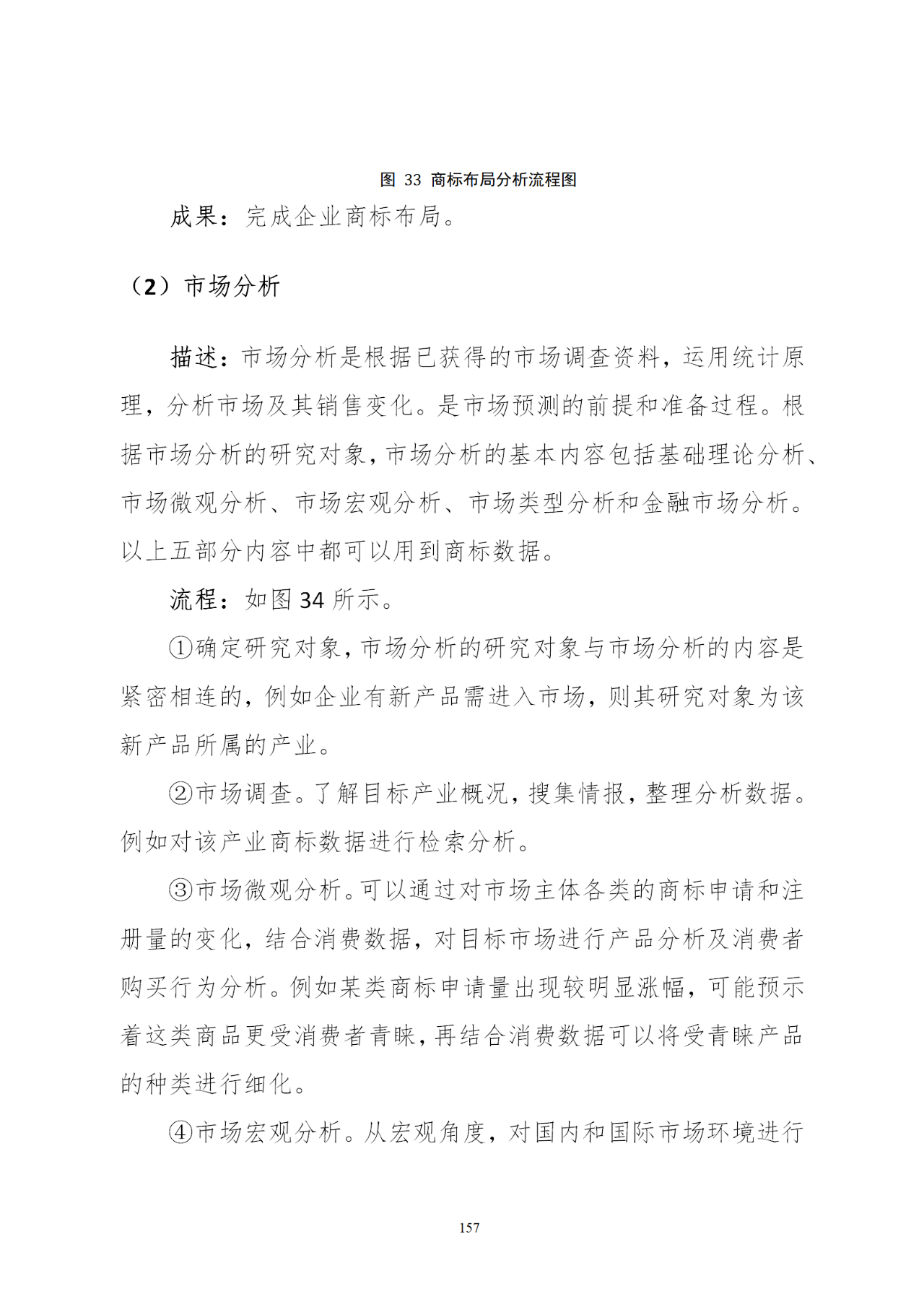 國知局印發《知識產權基礎數據利用指引》！