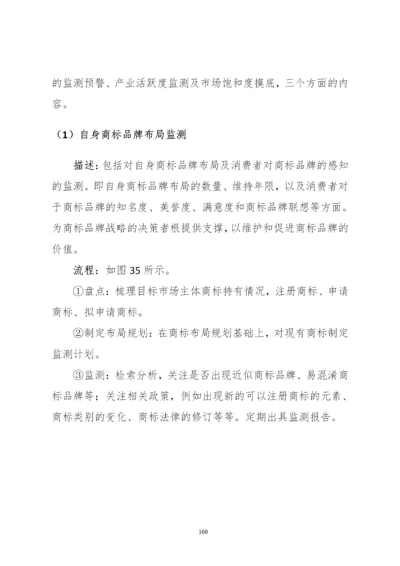 國知局印發《知識產權基礎數據利用指引》！