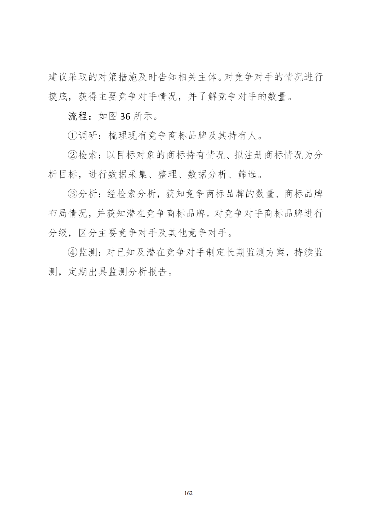 國知局印發《知識產權基礎數據利用指引》！