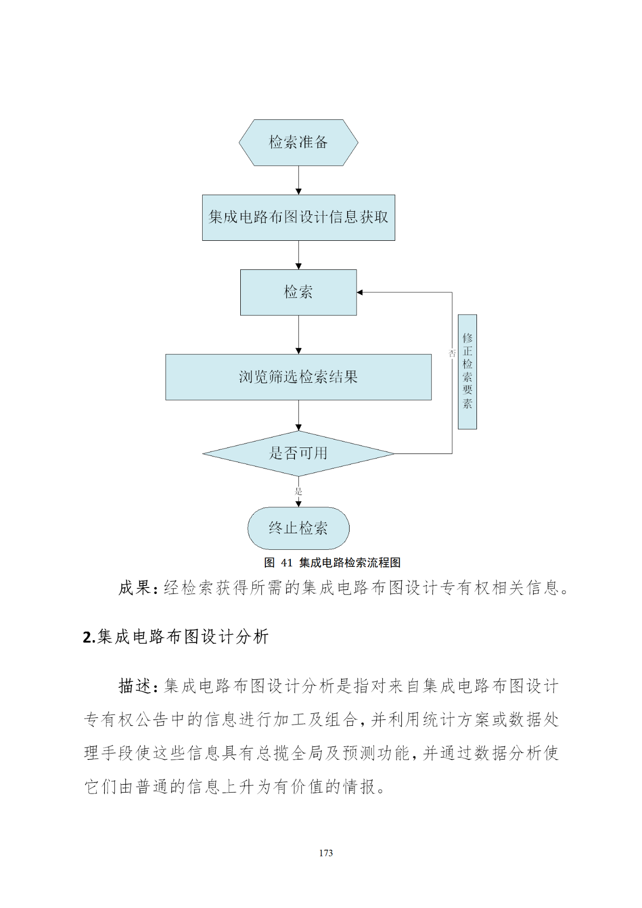 國知局印發《知識產權基礎數據利用指引》！