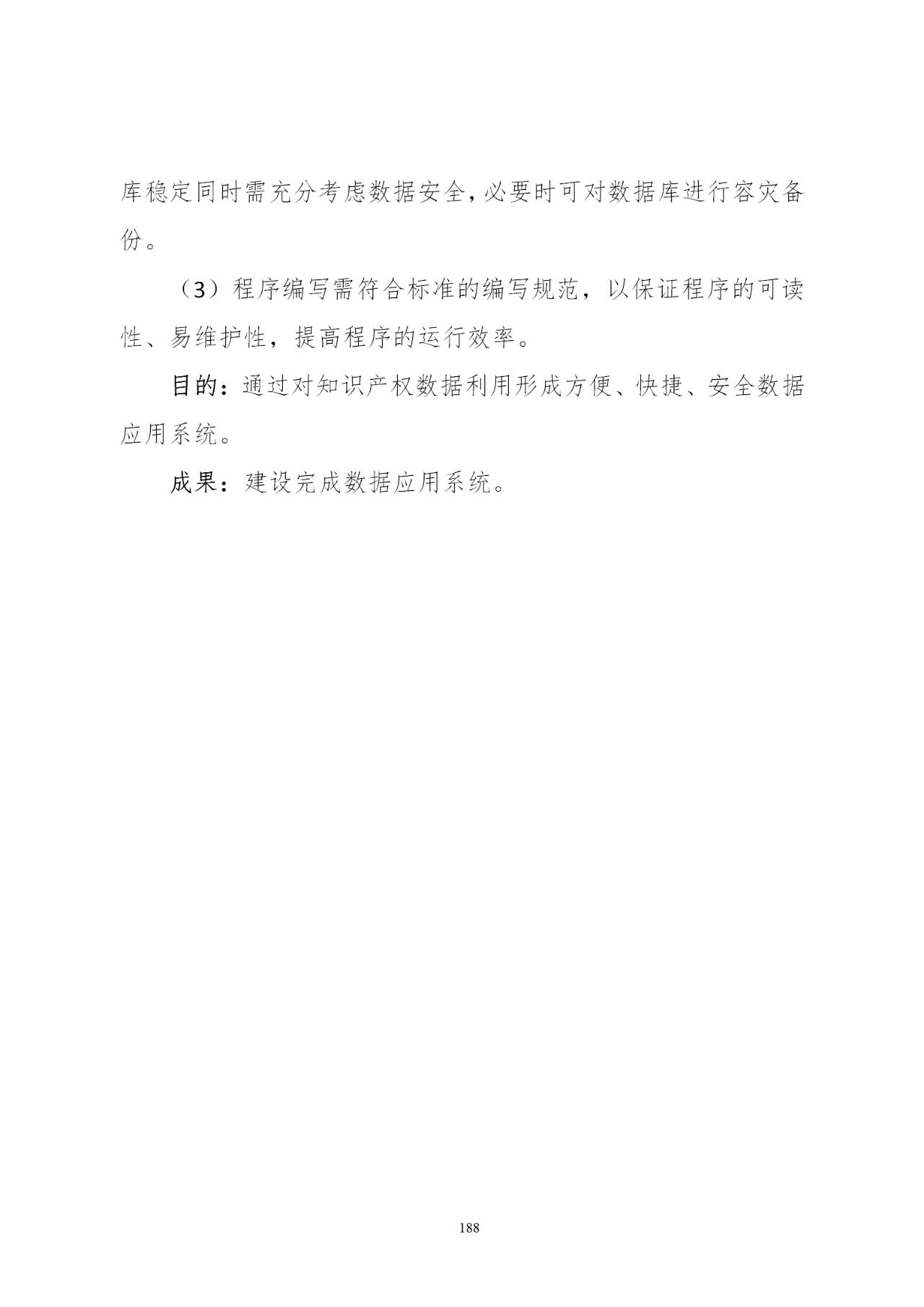 國知局印發《知識產權基礎數據利用指引》！