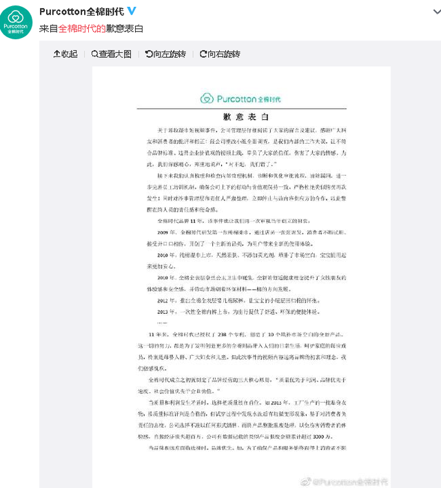 #晨報#全棉時代再發致歉聲明引爭議，開頭“我錯了”，后文“專利技術”；專利授權費未談妥！三星與愛立信均提起337調查申請