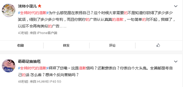 #晨報#全棉時代再發致歉聲明引爭議，開頭“我錯了”，后文“專利技術”；專利授權費未談妥！三星與愛立信均提起337調查申請