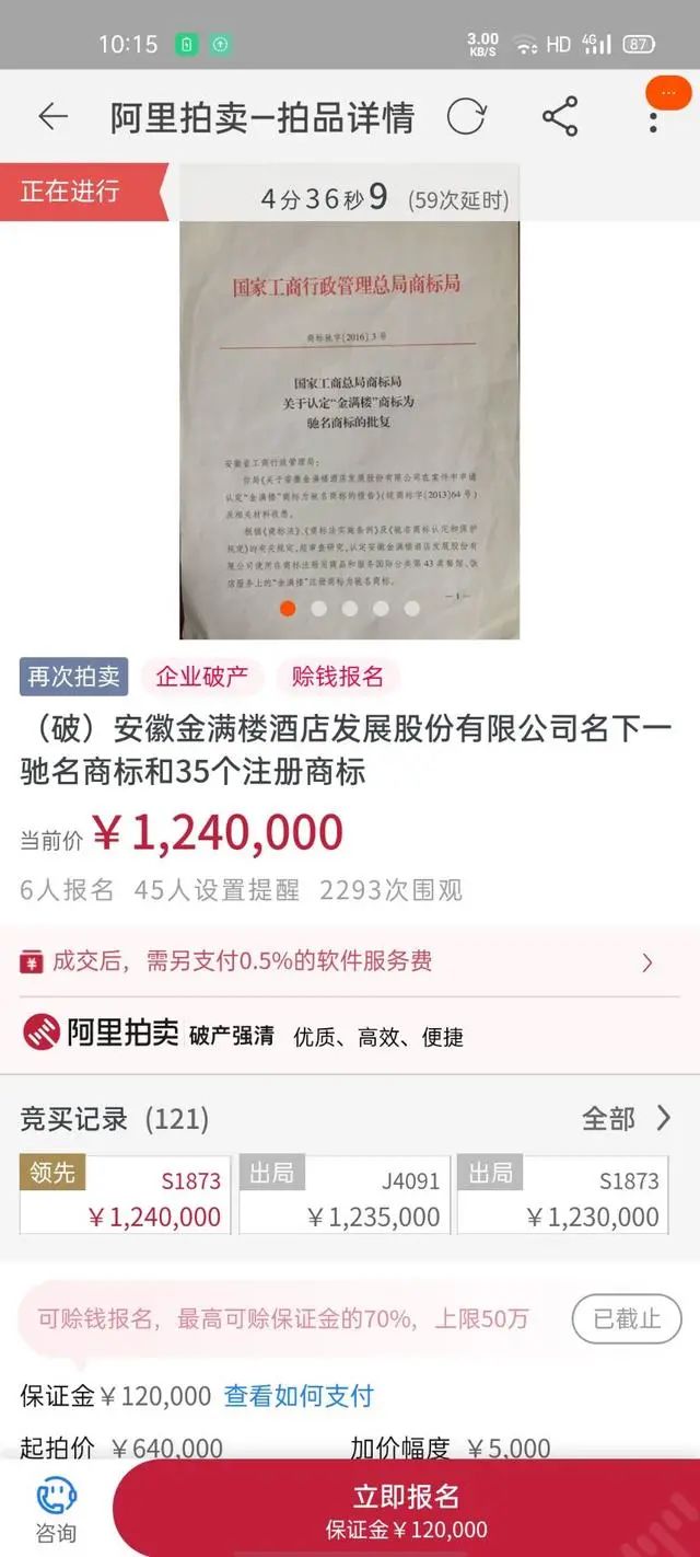 #晨報#全棉時代再發致歉聲明引爭議，開頭“我錯了”，后文“專利技術”；專利授權費未談妥！三星與愛立信均提起337調查申請