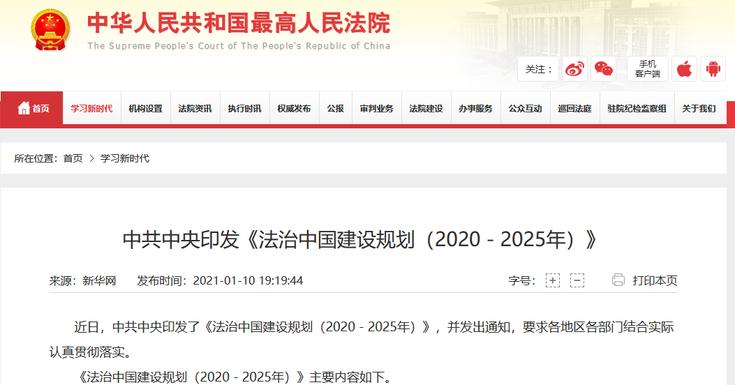 中共中央：實行知識產權侵權懲罰性賠償制度，激勵和保護科技創新