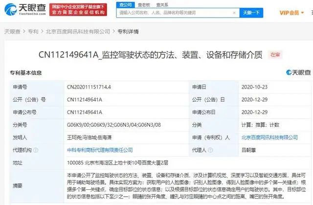 #晨報#盒馬鮮生吐槽商標被搶注，“家里多了一堆親戚”；第五家知識產權法院將花落誰家？鄭州寧波武漢已明確提出創設