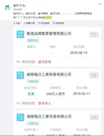#晨報#盒馬鮮生吐槽商標被搶注，“家里多了一堆親戚”；第五家知識產權法院將花落誰家？鄭州寧波武漢已明確提出創設
