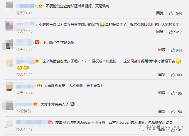 喬丹體育改名中喬體育，第25類“中喬”商標已被他人申請？