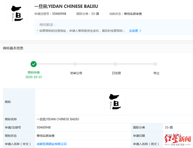 #晨報#海關正式啟用：“Chinese Baijiu”，已有公司申請注冊相關商標；黑莓向華為出售90項智能手機專利