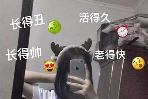 “長得丑活得久”是否為對公共領域文化元素的合理使用？