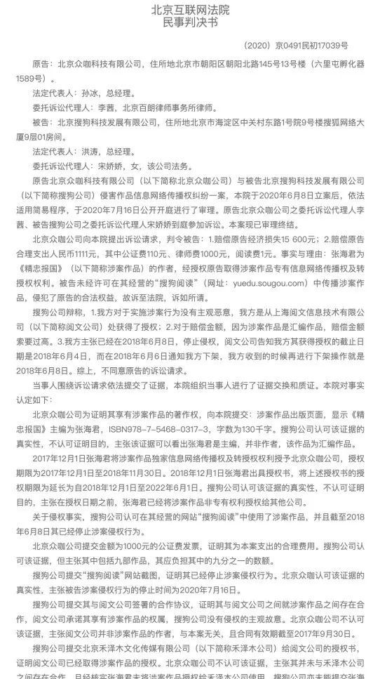 #晨報#美國ITC正式對植物源重組人血清白蛋白及其產品啟動337調查；因非法抓取抖音App短視頻，刷寶App被判賠500萬元