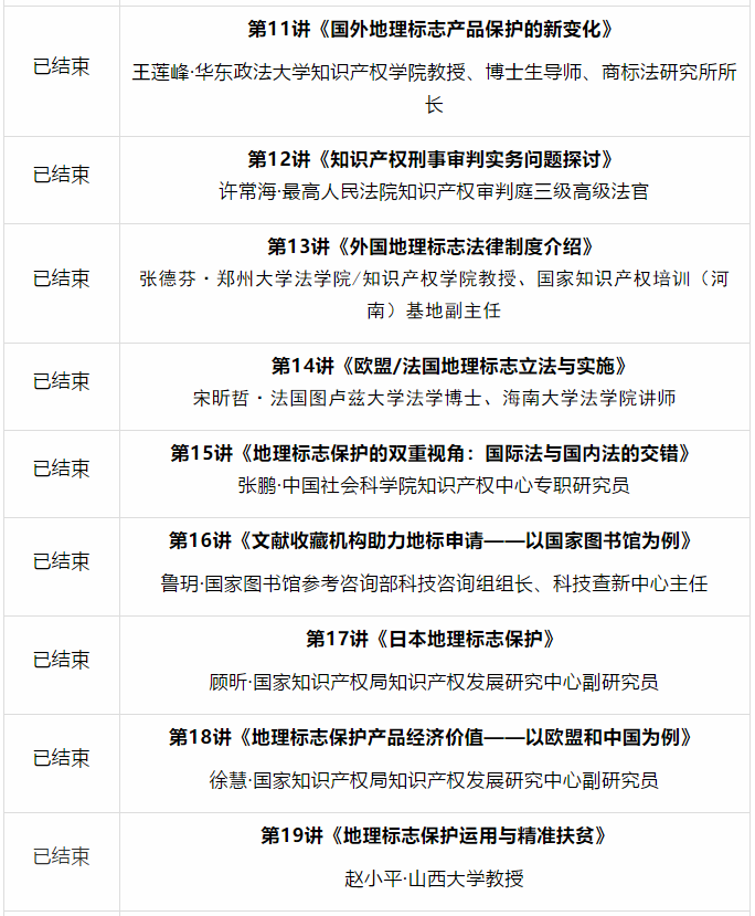 周三晚上19:00開講！小故事，大道理，農業文化遺產保護入門
