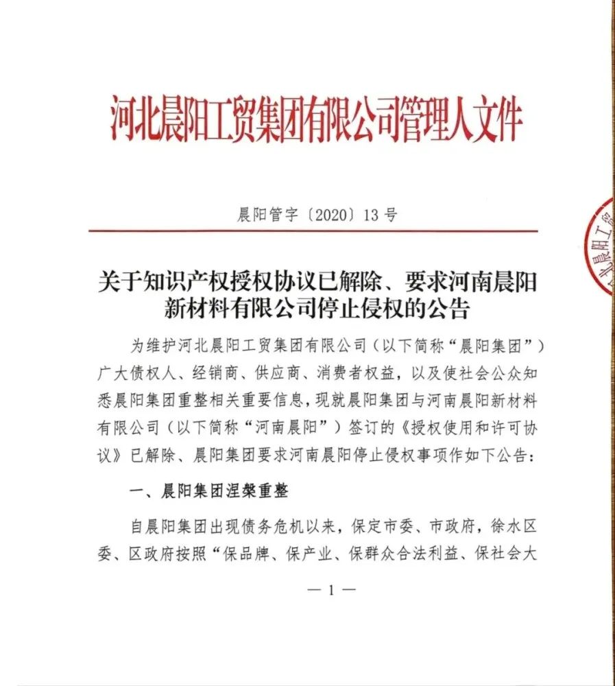 #晨報#吉利控股集團申請注冊“富吉康”商標，或與富士康合作有關；山東制定發布全國首個省級知識產權人才培養地方標準
