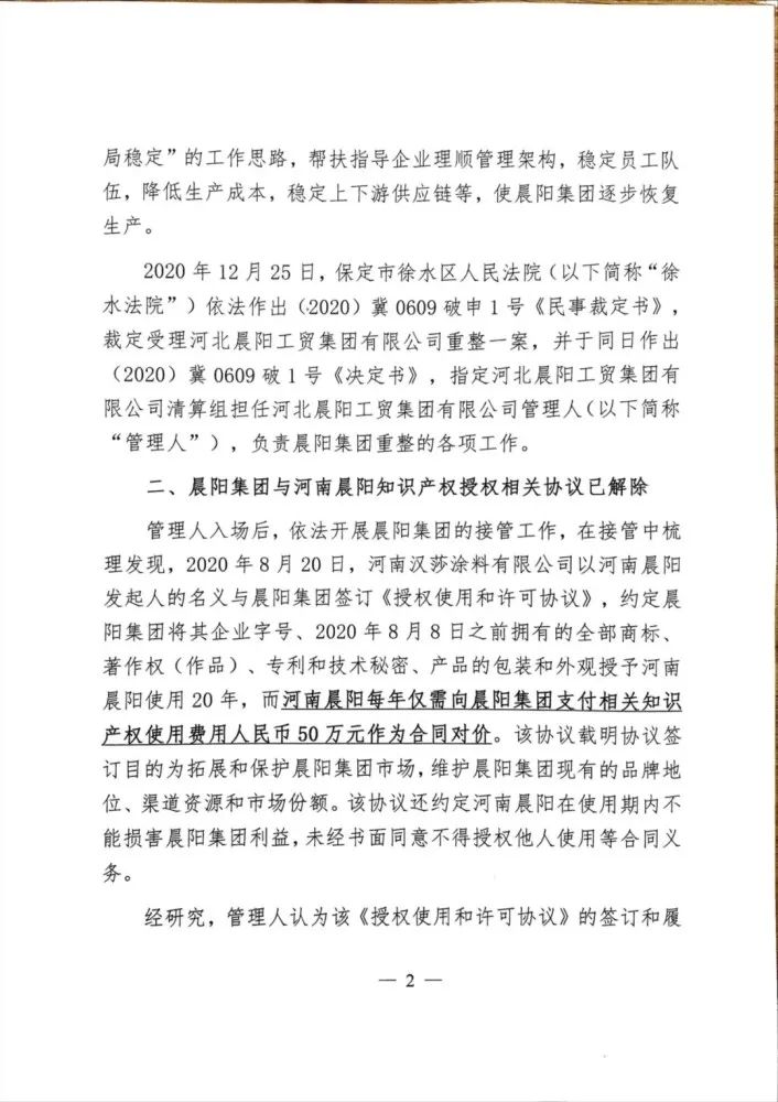 #晨報#吉利控股集團申請注冊“富吉康”商標，或與富士康合作有關；山東制定發布全國首個省級知識產權人才培養地方標準