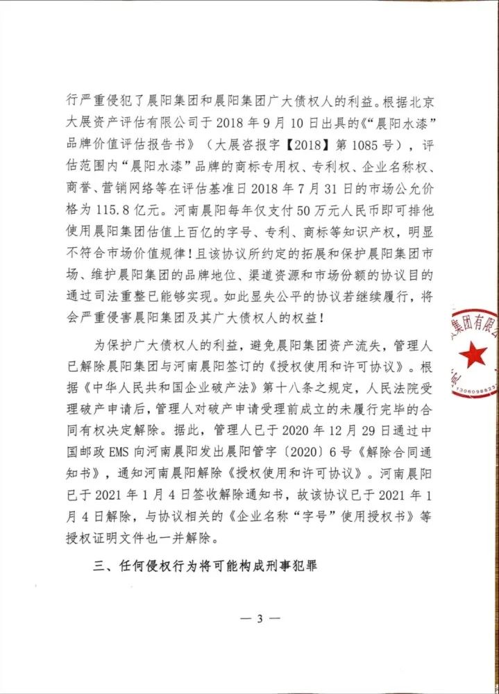 #晨報#吉利控股集團申請注冊“富吉康”商標，或與富士康合作有關；山東制定發布全國首個省級知識產權人才培養地方標準