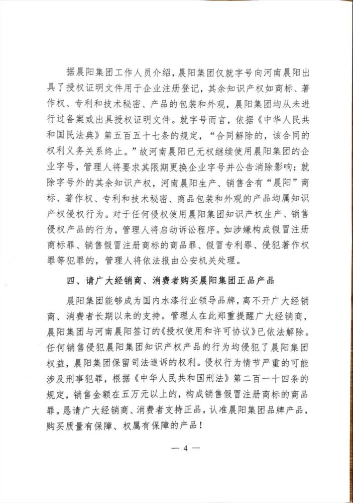 #晨報#吉利控股集團申請注冊“富吉康”商標，或與富士康合作有關；山東制定發布全國首個省級知識產權人才培養地方標準