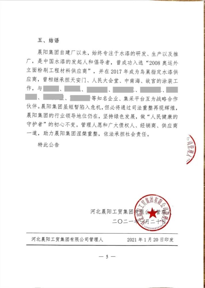 #晨報#吉利控股集團申請注冊“富吉康”商標，或與富士康合作有關；山東制定發布全國首個省級知識產權人才培養地方標準