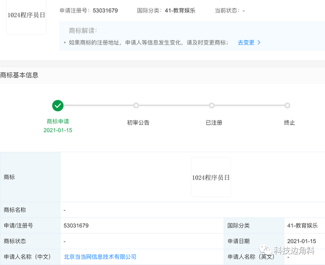 #晨報#吉利控股集團申請注冊“富吉康”商標，或與富士康合作有關；山東制定發布全國首個省級知識產權人才培養地方標準