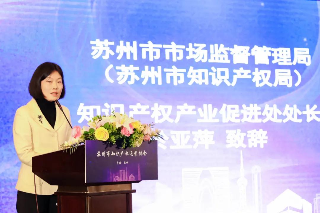 共育知識產權創新生態圈，推動區域產業高質量發展！