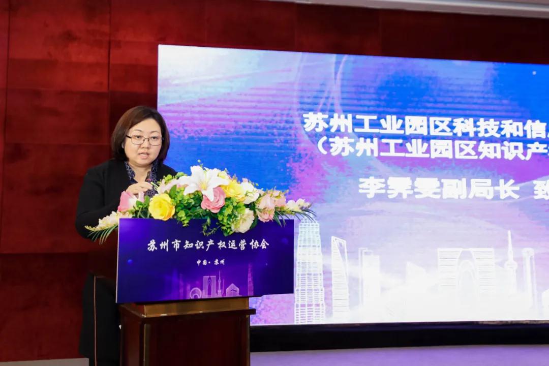 共育知識產權創新生態圈，推動區域產業高質量發展！