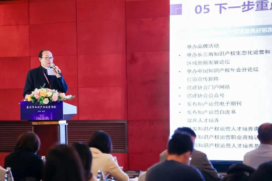 共育知識產權創新生態圈，推動區域產業高質量發展！