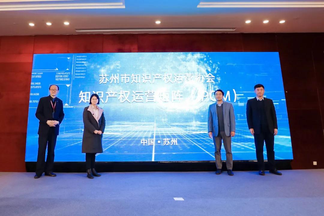 共育知識產權創新生態圈，推動區域產業高質量發展！
