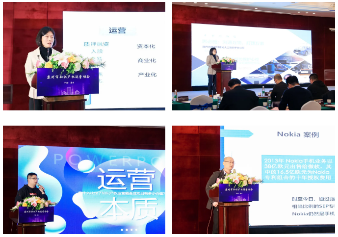 共育知識產權創新生態圈，推動區域產業高質量發展！