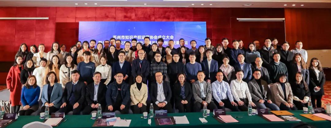 共育知識產權創新生態圈，推動區域產業高質量發展！