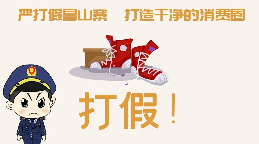 莆田公布商標侵權十大典型案例，均與鞋有關！
