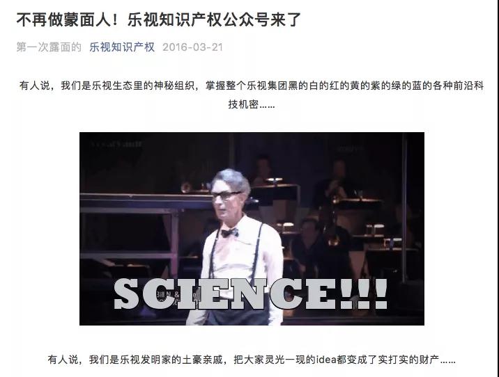 樂視，一段屬于我國互聯網的專利輝煌和凄涼記憶