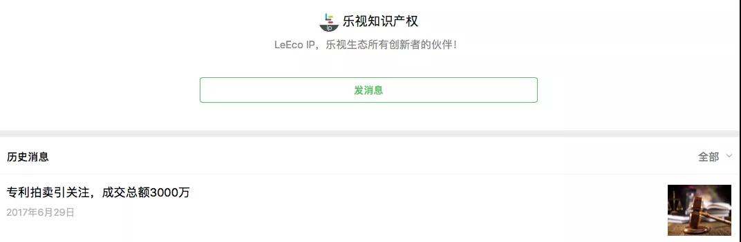 樂視，一段屬于我國互聯網的專利輝煌和凄涼記憶