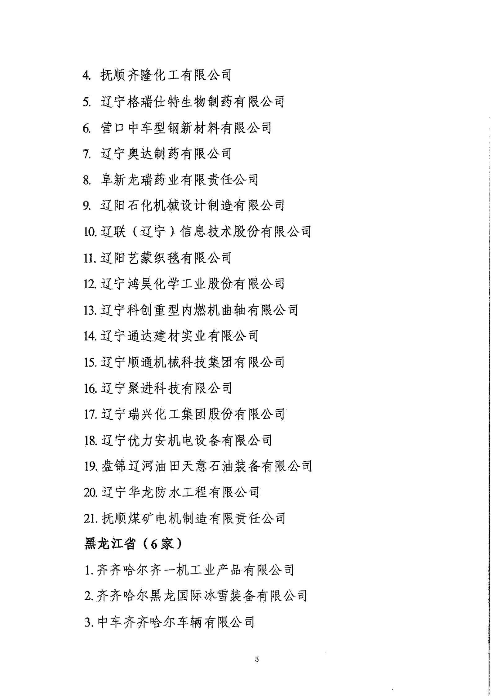 工信部：2020年工業企業知識產權運用試點名單公布