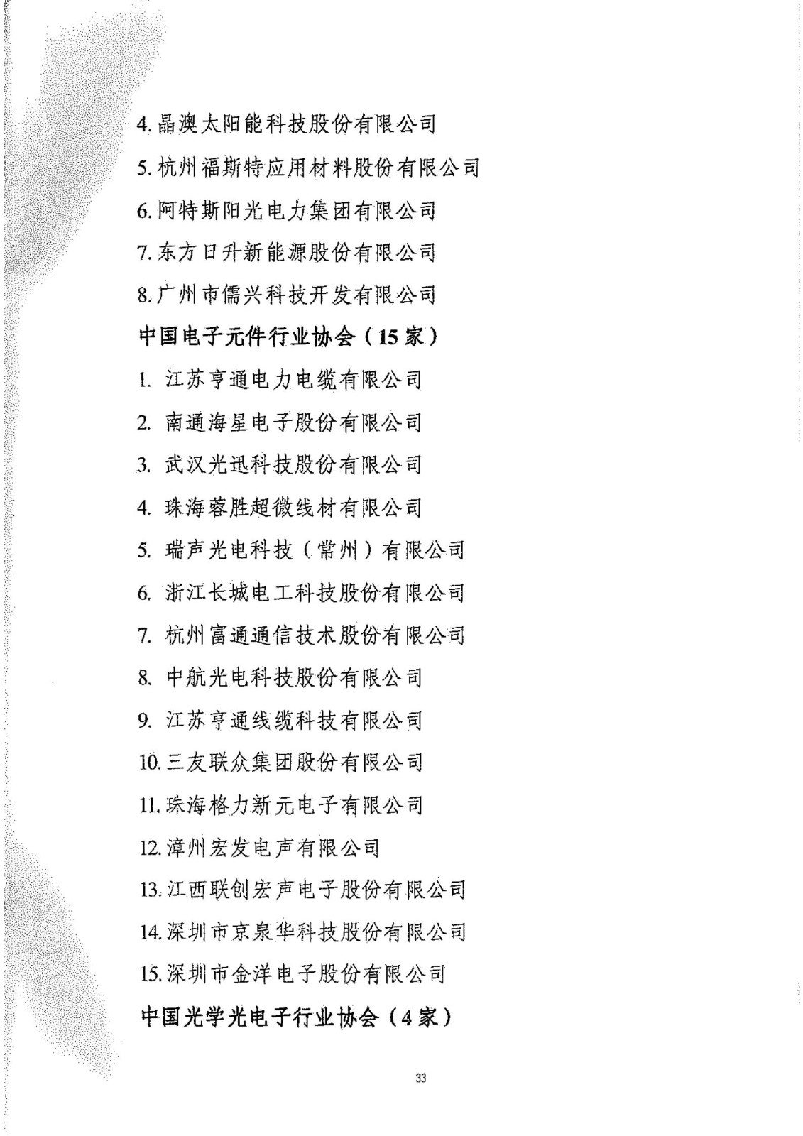 工信部：2020年工業企業知識產權運用試點名單公布