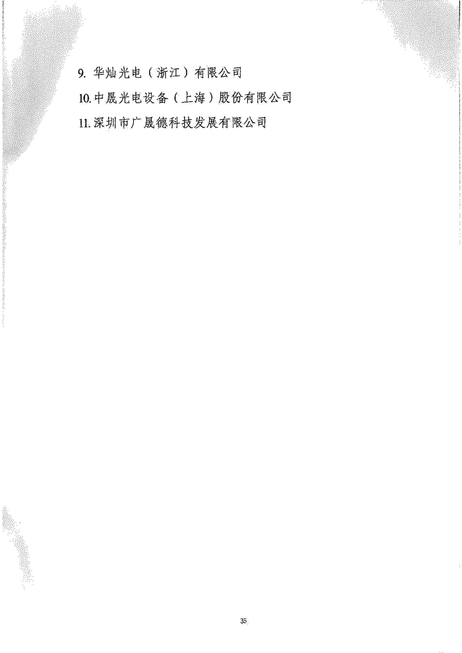 工信部：2020年工業企業知識產權運用試點名單公布
