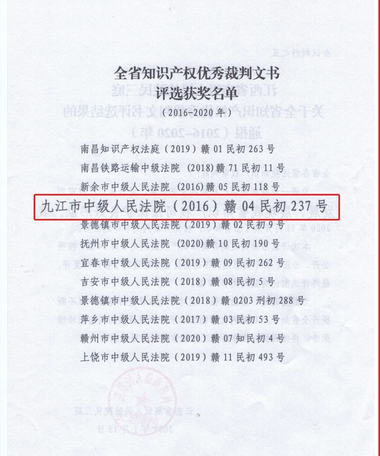 商業秘密不可泄露，知識產權不容“復制”