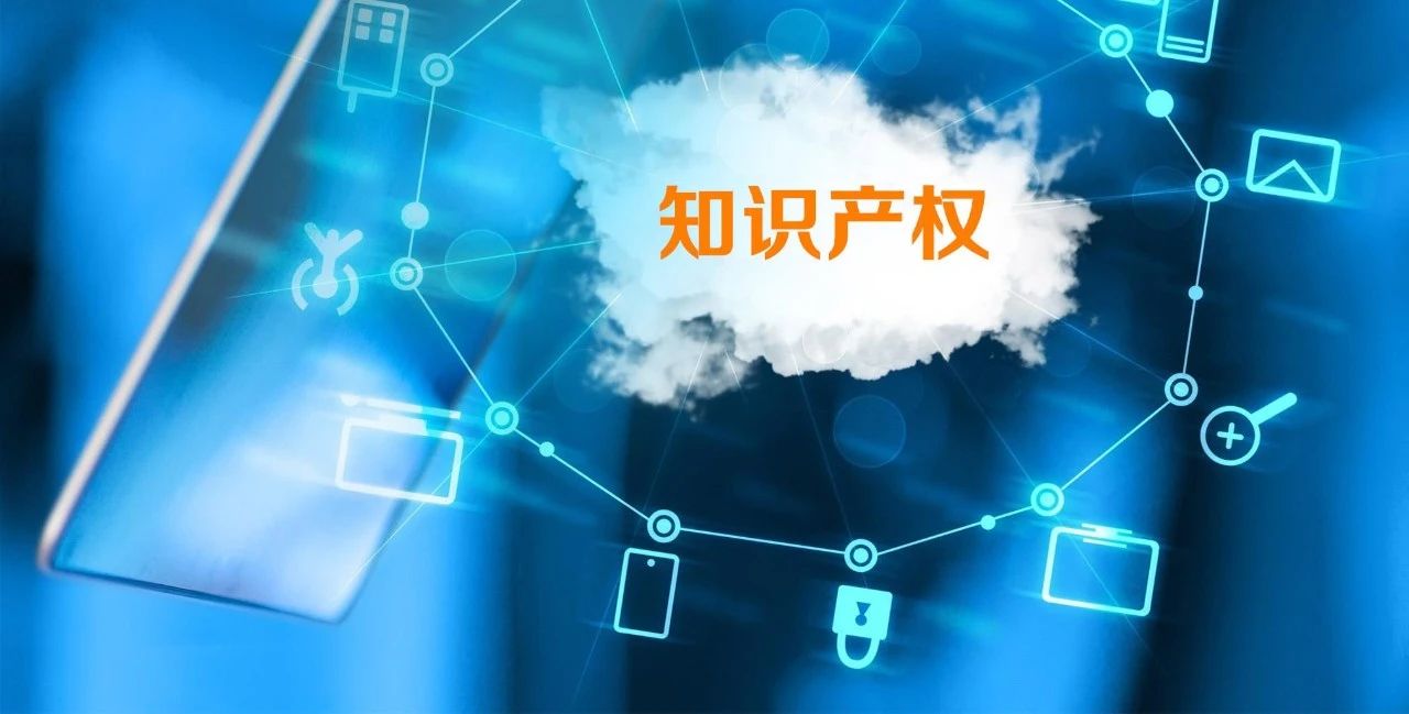 商業秘密不可泄露，知識產權不容“復制”