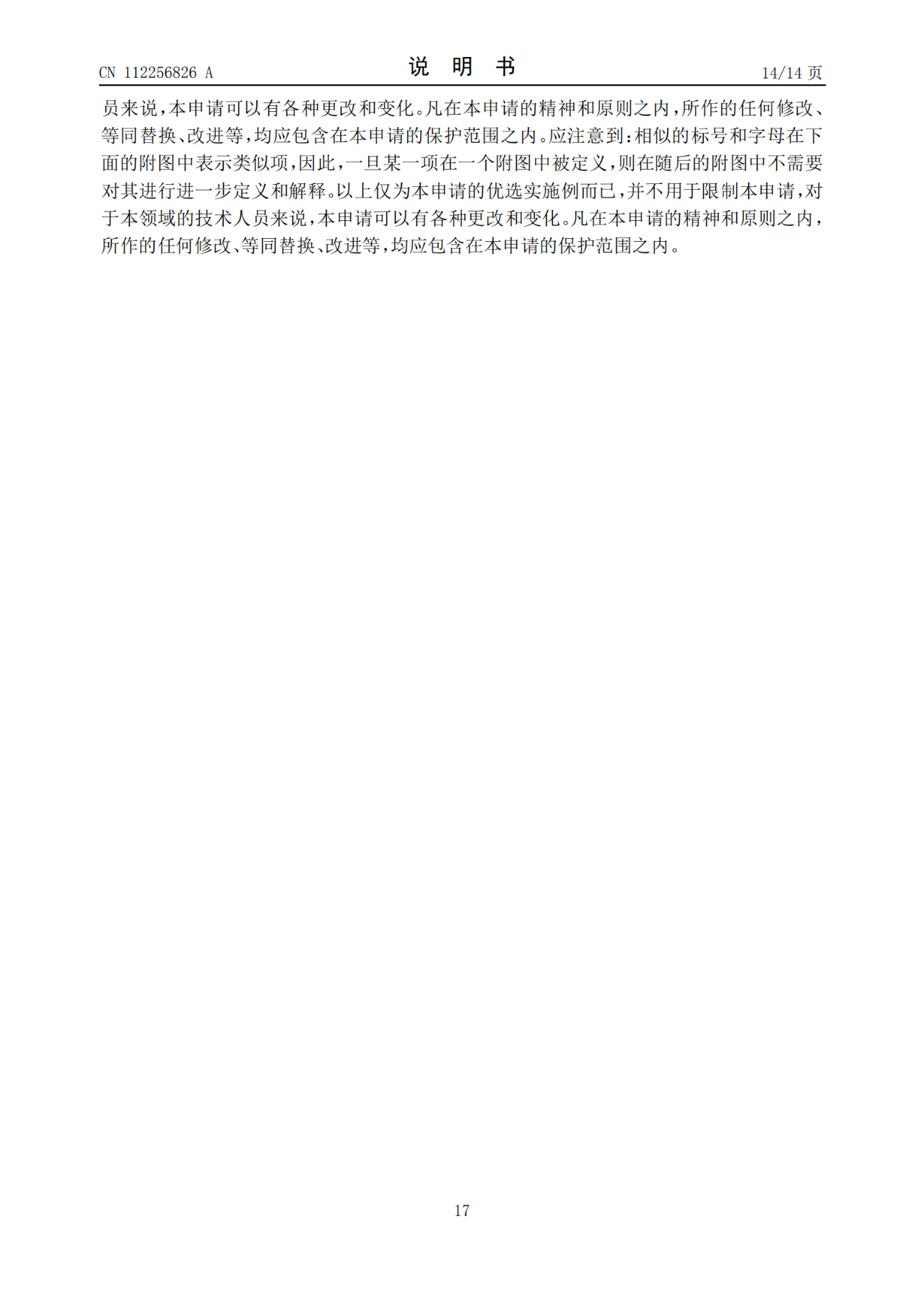網易公開“情感分析模型”相關專利，可提高情感分析結果的準確性