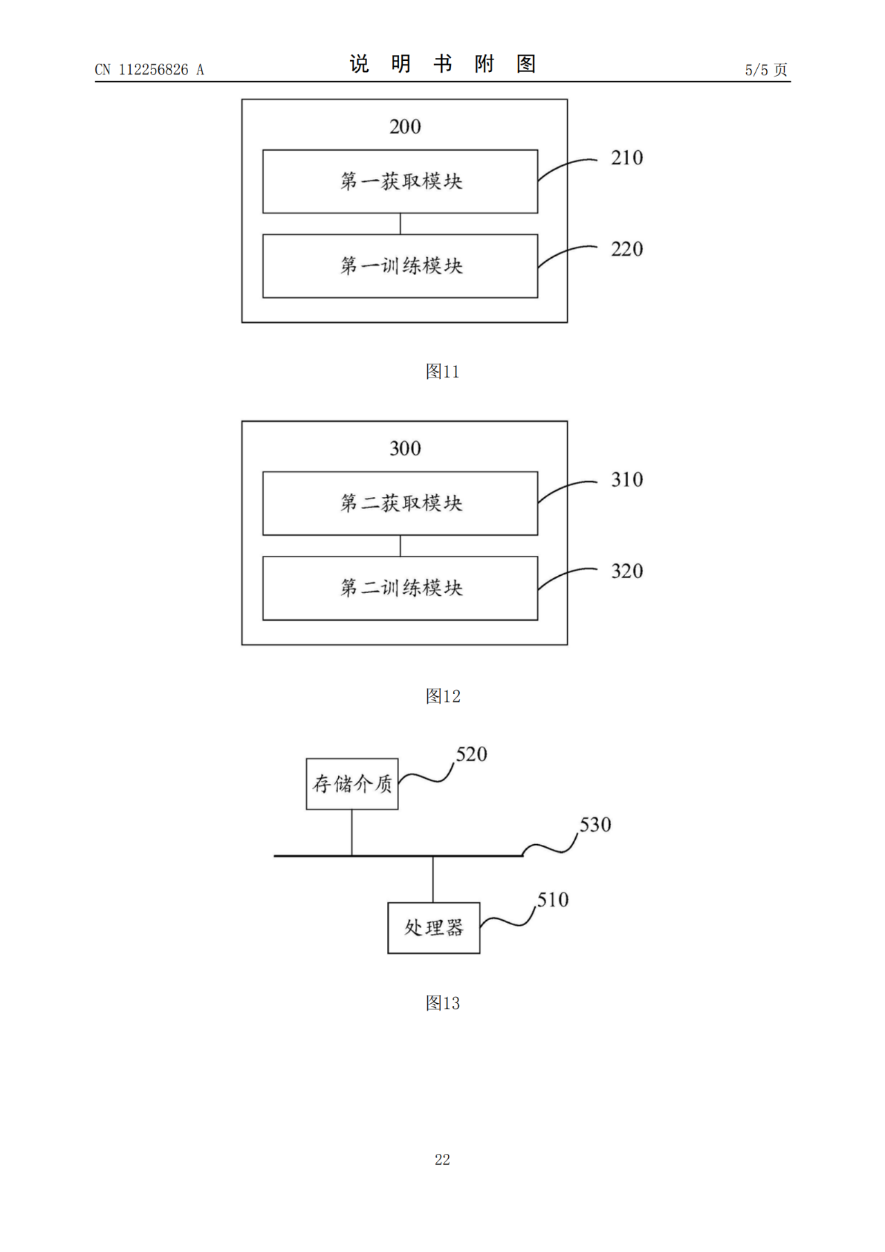 網易公開“情感分析模型”相關專利，可提高情感分析結果的準確性