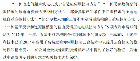 匯川物聯網科創板按下“暫停鍵”，比被指“專利湊數”更嚴重的是專利質量
