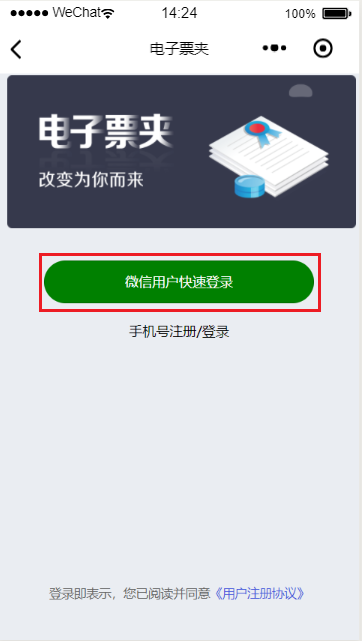 浙江省全面落地專利收費電子票據改革工作