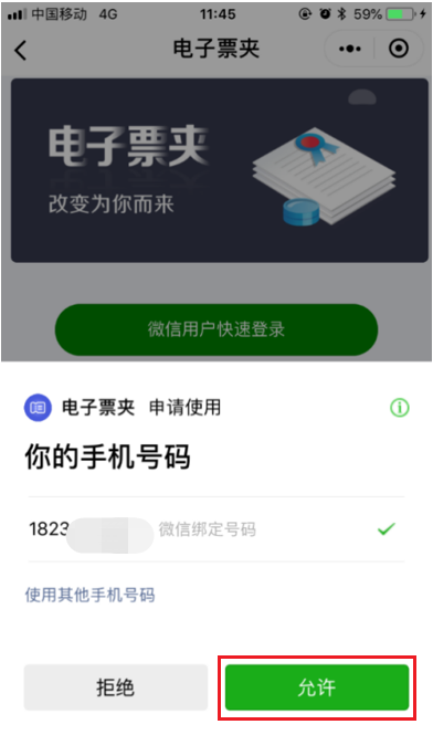 浙江省全面落地專利收費電子票據改革工作